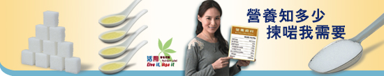 健康有計 營養標籤 1+7